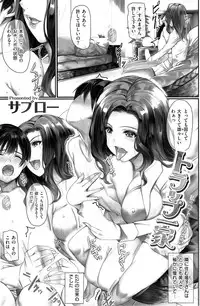 COMIC Shitsurakuten 2015-05