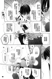 [Takano Saku] Kanojo to Watashi no Himitsu no Koi - She falls in love with her [Chinese]