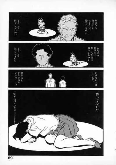 [Miura Takehiro] First Album - The minutes of Kasuga Detective Office