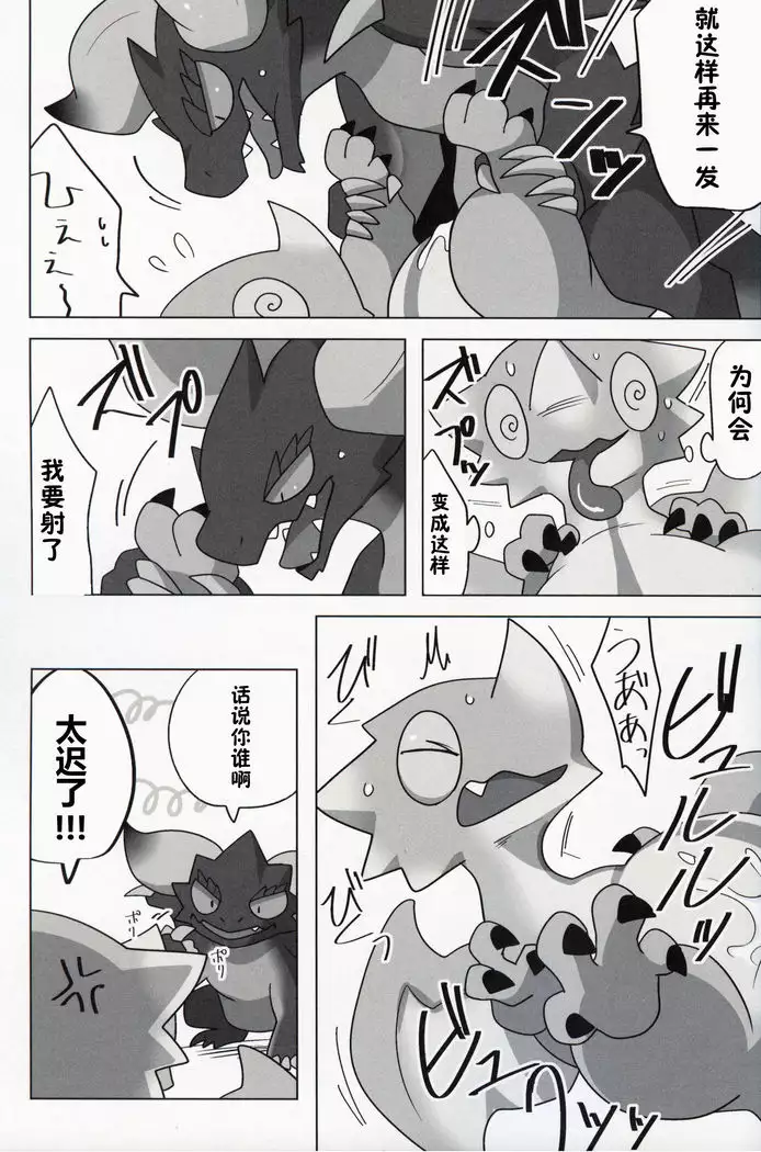 Nazuchi Shintairiku e Iku!? | 霞龙 要去新大陆了?!