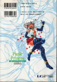 [Mugendai] Panic Princess 2