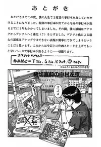 [Nakamura Sakyou] Katei Kyoushi Nanako