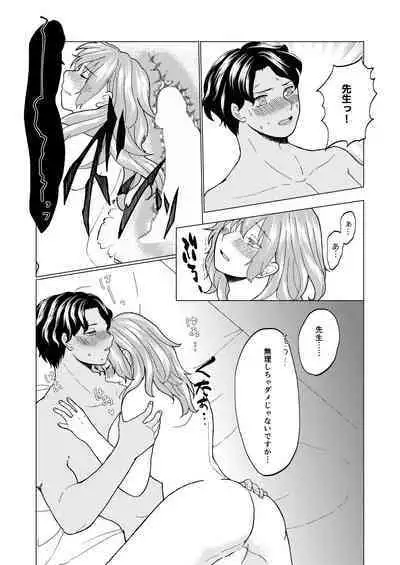 Boku dake no Daishikyou Geika