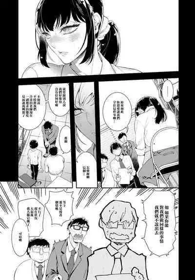 Jokyoushi Himitsu no Seikatsu Shidou