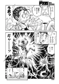 COMIC AUN 2005-10 Vol. 113