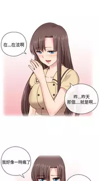 [Dasum&Puutaro] H-Campus H校园<第2季> Ch.47~53 [Chinese]中文