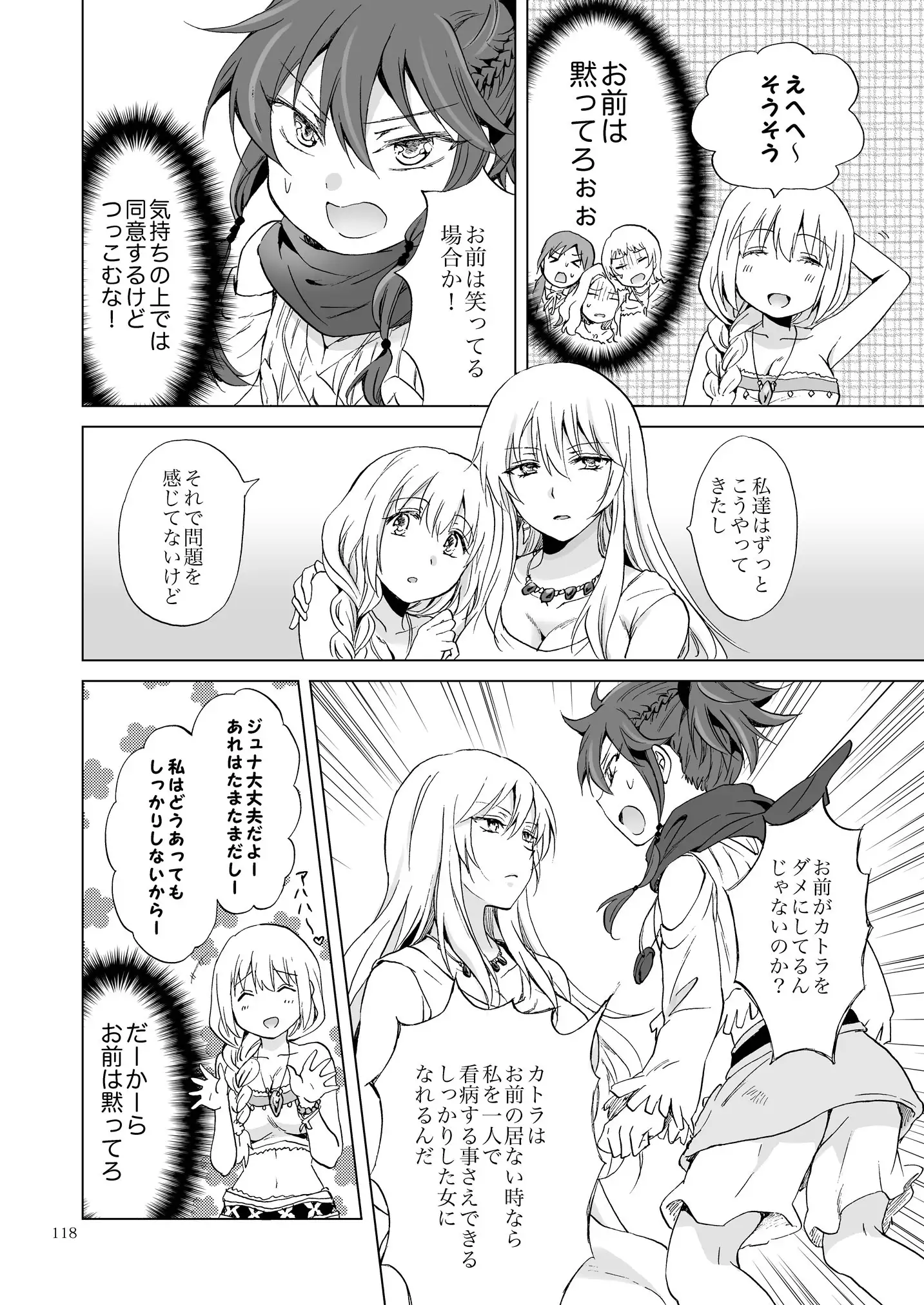 EARTH GIRLS KAZITU Zenpen