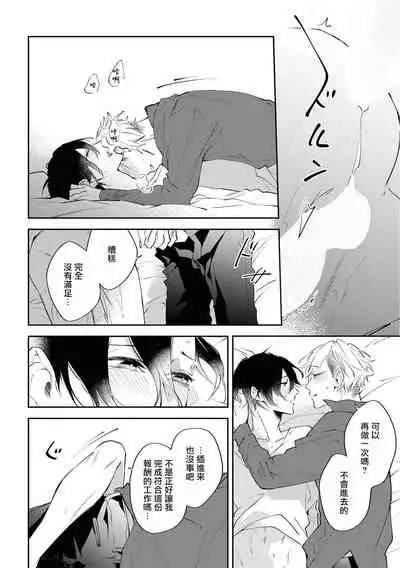 Okane Ariki no Kankei desu ga | 与债有关