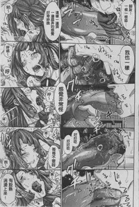 [Brother Pierrot] Imouto no Naka | 実妹的膣内 [Chinese]