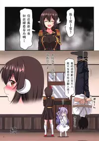 (C94) [Slump Life (Ougi Nozomi)] Mikasa-san to Kouishitsu H (Azur Lane) [Chinese] [白姬汉化组]