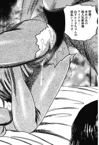 [Sanjou Tomomi] Osana Zuma・Kyousei Kouai [Digital]