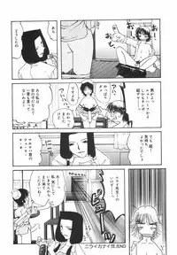 [Nilai Kanai] "Rakuen"