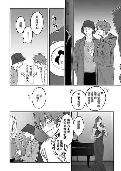 Kabukichou Bad Trip 2 | 歌舞伎町 Bad Trip 2 Ch. 4