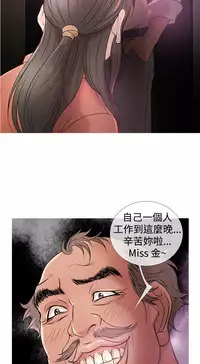[洋蔥&Shampoo] Heaven Ch.1~6 [Chinese]中文
