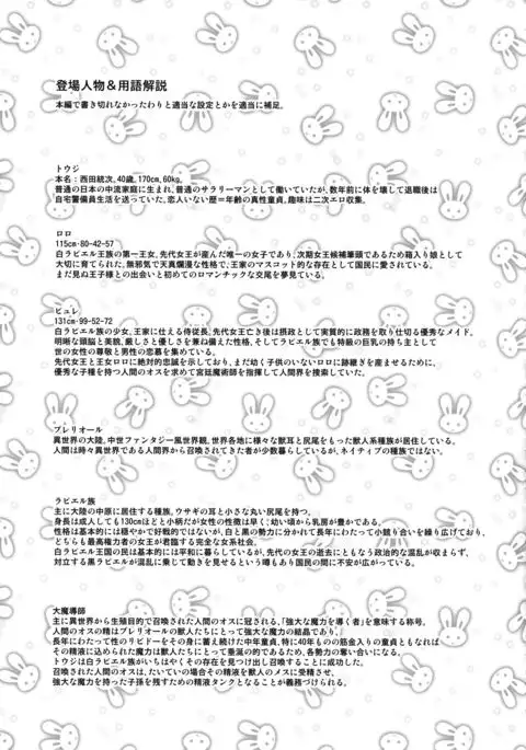 Usamimi Princess to Isekai Kozukuri Life!!