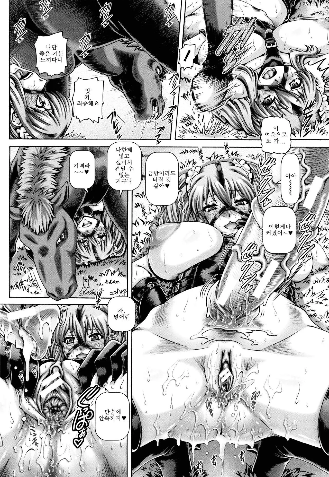 Jyuai Kantsu | 수애간통