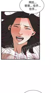 Take a peek 偷窥67-69 Chinese