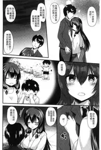 [Aotsu Umihito] Yuuwaku Girls - Temptation Girls | 誘惑的女孩們 [Chinese]