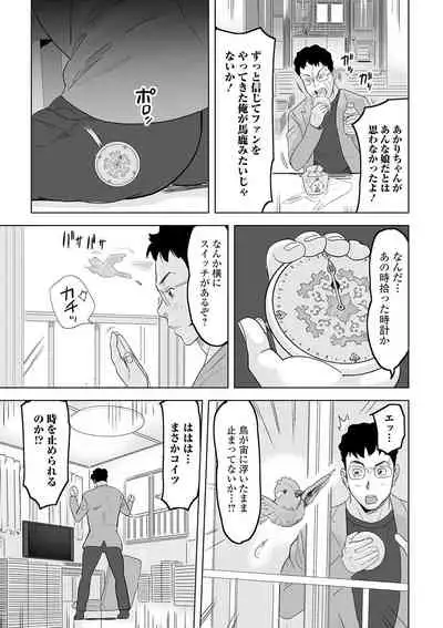 Kyousei! Oshioki Time Vol. 04