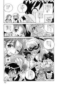 [Makino Yasuhiro] Iyashite A-ge-ru