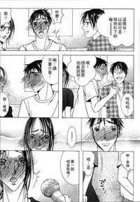 [Nyanko Fujin Sama] Jyukudaku Haha wa Boku no Mono 2 | 熟濁 媽媽是我的東西2 [Chinese]