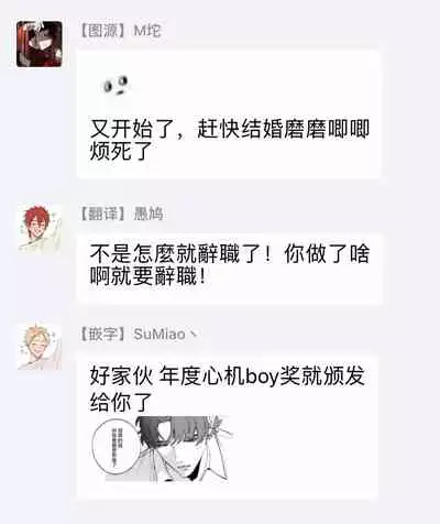 [Hontoku] Office no Hyou | 办公室里的猎豹 1-5 [Chinese] [拾荒者汉化组] [Digital]