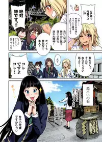 [Okumori Boy] Oretoku Shuugakuryokou ~Otoko wa Jyosou shita Ore dake!! Ch. 1-22 [Digital]