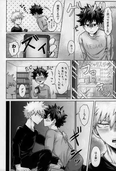 Nanyakanya Shoya Hon