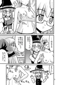 (C77) [Isolation (Amano Koori, Akuriru)] Nise Marisa (Tohou Project)