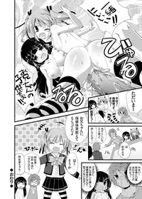 COMIC Grape Vol. 14 [Digital]