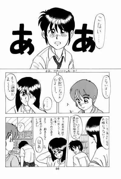 (C43) [PROJECT TAKE 4 (Nekogen)] SNOW WHITE B”