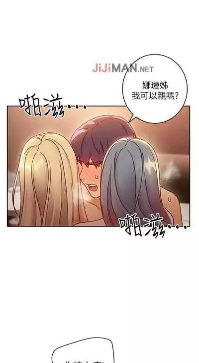 【周二连载】继母的朋友们（作者：Red-A&頸枕） 第1~80话