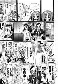 Karyou Gakuen Shotoubu Vol. 12