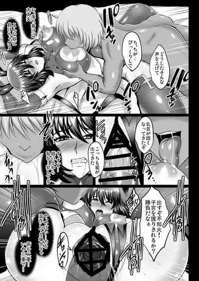 Shiranui Harami Ochi