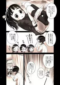 (C89) [Golden Tube (Ogu)] Oshikko Sensei 6 (SAMPLE)