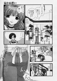 COMIC Megastore H 2003-08