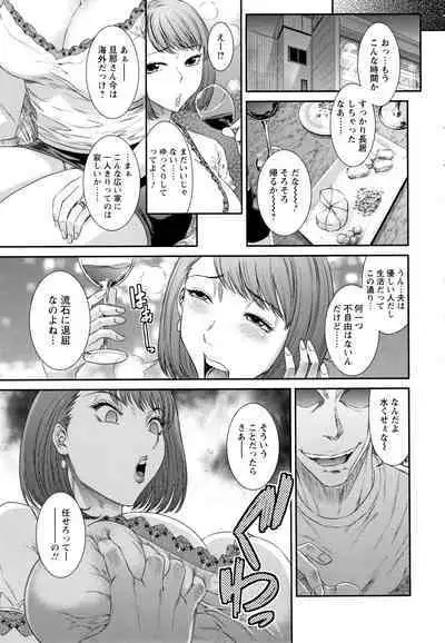 Dassai Nikuyokugurui ni Ochite