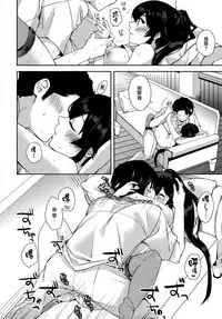 [Rosapersica (Ichinomiya)] Yoru Yahagi Soushuuhen (Kantai Collection -KanColle-) [Chinese] [Angiris Council漢化组]