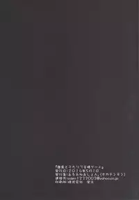 (COMIC1☆10) [Illumination. (Ogadenmon)] Kashima to Futari de Ou-sama Game (Kantai Collection -KanColle-) [Chinese] [Ace⑨个人汉化]