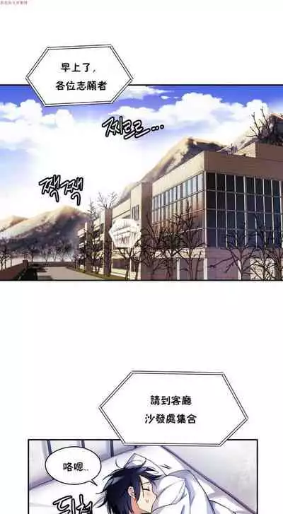 中文韩漫 初恋豚鼠 ch.1-10 [chinese]