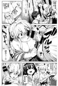 [Karochii] Ijirashii Kimi | 惹人憐愛的妳 [Chinese]