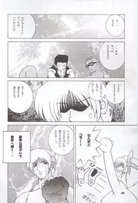 (C58) [Dynamite Honey (Gaigaitai)] Dynamite 6 DEAD OR ALIVE 2 (Dead or Alive)