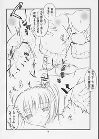 (SC35) [Mercury Lampe (Lisa)] Barajyoku Otome (Rozen Maiden)