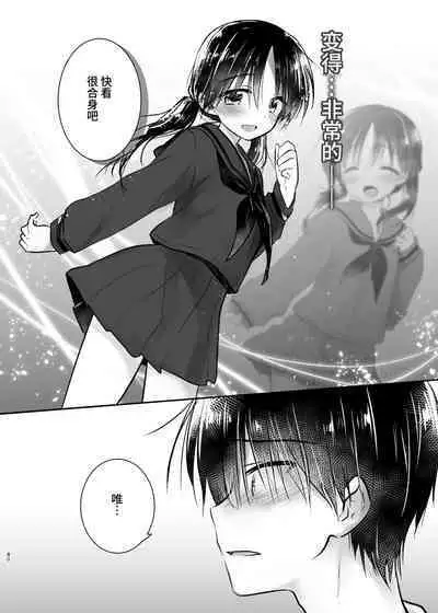 Otomari Sex Soushuuhen | 过夜性爱总集篇