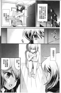 [Kita Kaduki] Mesu ga Mezameru Toki [Chinese]