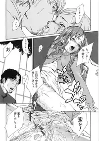 [Sumita Kazuasa / Sumita Kazasa] Flower Claw [Uncensored]