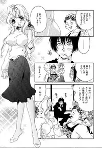 [Minazuki Yuzu] Gibausumun 1