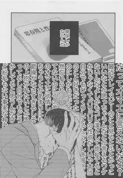 (Tokyo Revive 3) [Niwa no Zasso (Shiba)] Doudou Meguri no Immoral (Tokyo Revengers)