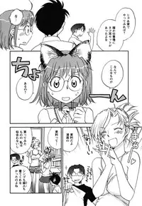 [Okano Ahiru] Shoujo no Mousou wa Itsu Hiraku? - When does her dream come true?