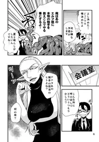 [Kawai] Shoku ★ Pro